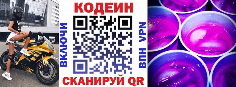 как найти   kraken   Кодеиновый сироп Lean Purple Drank  Олёкминск 